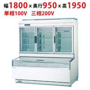 冷凍ショーケース パナソニック(Panasonic) SCR-D1908N 業務 冷凍ショーケース パナソニック(Panasonic) SCR-D1908N 業務