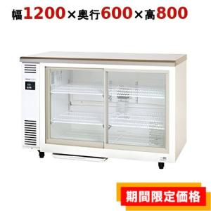 SMR-V1261D(旧型式:SMR-V1261C) 冷蔵ショーケース パナソニック SMR-V1261D(旧型式:SMR-V1261C) 冷蔵ショーケース パナソニック