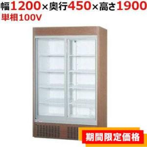 冷蔵ショーケース ホシザキ SSB-63CTL1 業務用 中古/送料別途見積