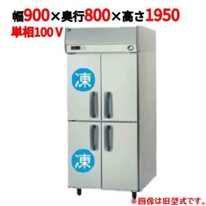 縦型冷蔵庫・冷凍庫4ドア900mm幅 冷凍冷蔵庫の通販ならテンポス 縦型冷蔵庫・冷凍庫4ドア900mm幅 冷凍冷蔵庫の通販ならテンポス