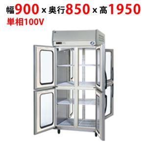 縦型冷蔵庫・冷凍庫4ドア900mm幅 冷凍冷蔵庫の通販ならテンポス 縦型冷蔵庫・冷凍庫4ドア900mm幅 冷凍冷蔵庫の通販ならテンポス