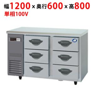 コールドテーブルドロワータイプコールドテーブルの通販なら コールドテーブルドロワータイプコールドテーブルの通販なら