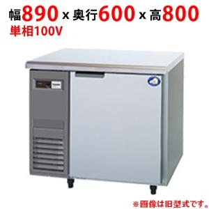 業務用/新品】【パナソニック】冷凍コールドテーブル SUF-LV961 業務用/新品】【パナソニック】冷凍コールドテーブル SUF-LV961