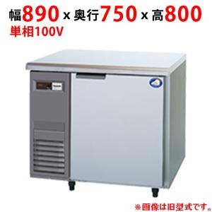 業務用/新品】【パナソニック】冷凍コールドテーブル SUF-LV971 業務用/新品】【パナソニック】冷凍コールドテーブル SUF-LV971