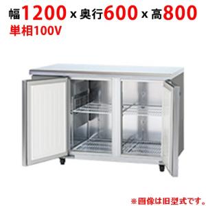 SUR-LV1261 【パナソニック】冷蔵コールドテーブル 幅1200×奥行 SUR-LV1261 【パナソニック】冷蔵コールドテーブル 幅1200×奥行