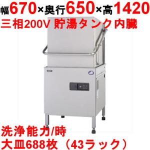 業界最長1年保証】食器洗浄機 アンダーカウンタータイプ 大和 業界最長1年保証】食器洗浄機 アンダーカウンタータイプ 大和