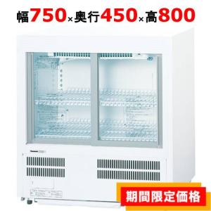 Panasonic パナソニック冷蔵小型ショーケース 型式:SMR-M92NC Panasonic パナソニック冷蔵小型ショーケース 型式:SMR-M92NC