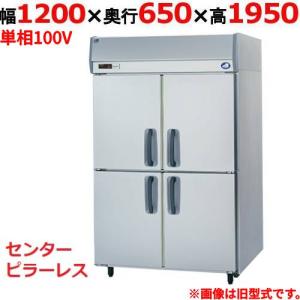 縦型冷蔵庫・冷凍庫4ドア1200mm幅 冷凍庫の通販ならテンポス