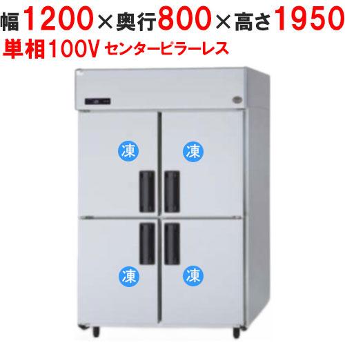 業務用/新品/パナソニック 縦型冷凍庫 センターピラーレス SRF-LV1281S 幅1200×奥行...