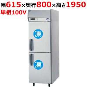 業務用/新品】【パナソニック】縦型冷凍庫 SRF-K681B 幅615×奥行 業務用/新品】【パナソニック】縦型冷凍庫 SRF-K681B 幅615×奥行