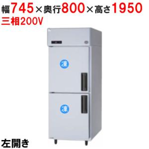 【新品未使用】RU-R20LF1 冷凍冷蔵ユニット　天井据付一体型定速機