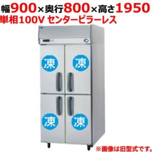 業務用/新品】【パナソニック】縦型冷凍庫 センターピラーレス 業務用/新品】【パナソニック】縦型冷凍庫 センターピラーレス
