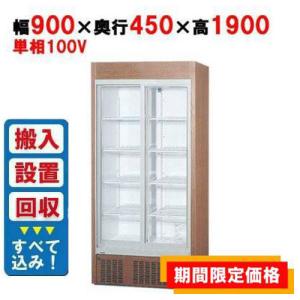 Panasonic 冷蔵ショーケース | テンポスドットコム通販サイト