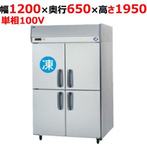 業務用/新品】【パナソニック】縦型冷凍冷蔵庫 SRR-K1261CSB 幅1200