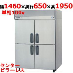 業務用/新品/パナソニック 縦型冷蔵庫 SRR-K1561SB 幅1460×奥行650×高さ1950mm 単相100V/送料無料｜tenpos