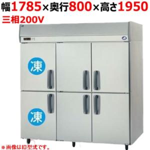 縦型冷蔵庫・冷凍庫6ドア1800mm幅 冷凍冷蔵庫の通販ならテンポス 縦型冷蔵庫・冷凍庫6ドア1800mm幅 冷凍冷蔵庫の通販ならテンポス