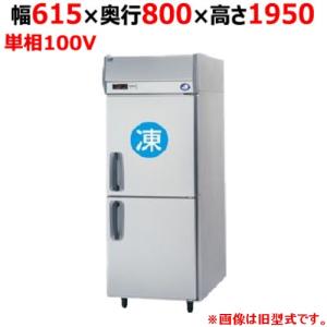 SRR-LV681C 【パナソニック】縦型冷凍冷蔵庫 1室冷凍タイプ 幅 SRR-LV681C 【パナソニック】縦型冷凍冷蔵庫 1室冷凍タイプ 幅