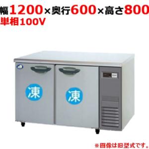 業務用/新品】【パナソニック】冷凍コールドテーブル SUF 業務用/新品】【パナソニック】冷凍コールドテーブル SUF