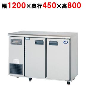 SUR-UT1241CA 【パナソニック】横型冷凍冷蔵庫 幅1200×奥行450 SUR-UT1241CA 【パナソニック】横型冷凍冷蔵庫 幅1200×奥行450