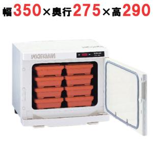 タオルウォーマー18L 約95本収納 タイジ ホットキャビ /横開きタイプ