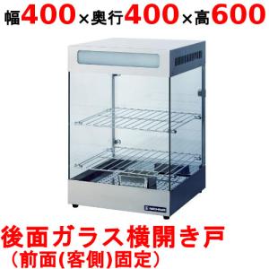 業務用/新品】ホットショーケース 【HSC-550T】【ニチワ電気】幅 業務用/新品】ホットショーケース 【HSC-550T】【ニチワ電気】幅