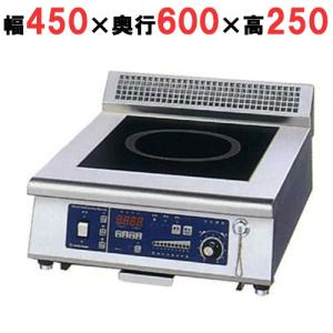 MIR-5TA-N 【ニチワ】IH調理器(卓上1連タイプ) 幅450×奥行600×高さ250
