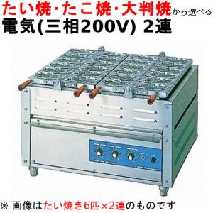 たい焼き器・大判焼き器・その他の通販ならテンポスドットコム たい焼き器・大判焼き器・その他の通販ならテンポスドットコム
