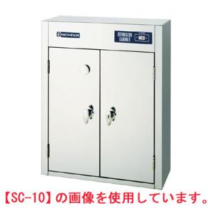 【送料無料】電気包丁･まな板殺菌庫(乾燥機能付) 幅700×奥行500×高さ680 [SC-123H]【業務用】