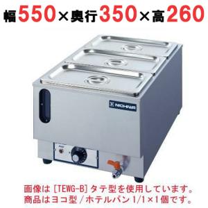 業務用　本間製作所　電気フードウォーマー　KU-110Y　テンポスドットコム■ 電気フードウォーマー 縦型 | 仔犬印(KOINU)の調理道具｜本間製作所