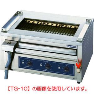 電気(低圧式)グリラー 魚焼器/卓上タイプ幅810×奥行550×高さ380(TG-12)(業務用)｜tenpos