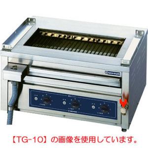 電気(低圧式)グリラー 魚焼器/卓上タイプ幅1020×奥行630×高さ380(TG-21)(業務用)｜tenpos