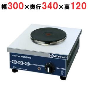 卓上電気コンロの通販ならテンポスドットコム