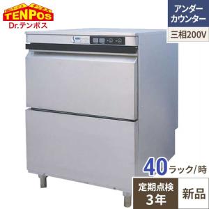 ホシザキ（HOSHIZAKI） JWE-580UC 食器洗浄機(ドアタイプ) 640×655 