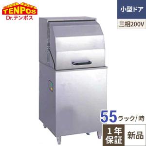 テンポスオリジナル 業務用食器洗浄機 TBDW-400FU3 アンダーカウンター 