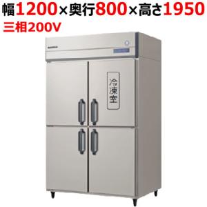 【フクシマガリレイ】縦型冷凍冷蔵庫 GRD-121PMD 幅1200×奥行