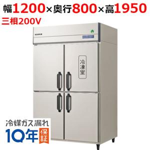 GRD-121PDX【フクシマガリレイ】ノンフロン縦型冷凍冷蔵庫 幅 GRD-121PDX【フクシマガリレイ】ノンフロン縦型冷凍冷蔵庫 幅