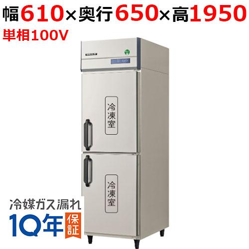 フクシマガリレイ/ノンフロン縦型冷凍庫 GRN-062FX 幅610×奥行650×高さ1950mm/...