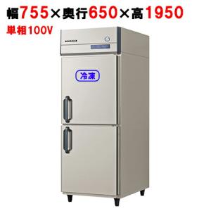フクシマガリレイ】縦型冷凍冷蔵庫 GRN-081PM 幅755×奥行650×高さ1950