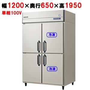 フクシマガリレイ/ノンフロン縦型冷凍冷蔵庫 GRN-122PX 幅1200×奥行650×高さ1950mm/送料無料｜tenpos