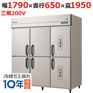 フクシマガリレイ/ノンフロン縦型冷凍冷蔵庫 GRN-182PDX 幅1790×奥行650×高さ1950mm 三相200V/送料無料｜tenpos