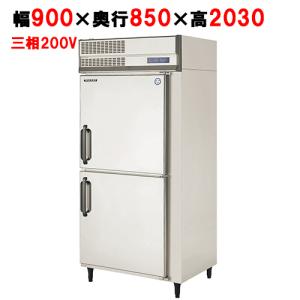 GFB-092FMD-T 【フクシマガリレイ】急速凍結庫 幅900×奥行850×高 GFB-092FMD-T 【フクシマガリレイ】急速凍結庫 幅900×奥行850×高