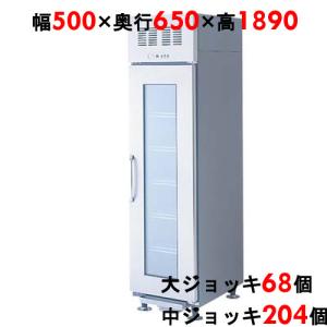 生活家電 冷蔵庫 【フクシマガリレイ】ビールジョッキクーラー 幅500×奥行650×高さ 