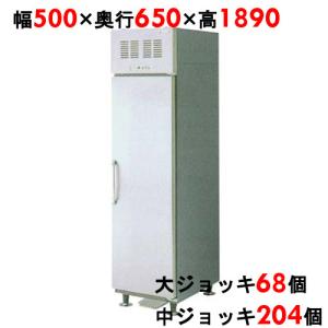 ホシザキ（HOSHIZAKI） ビールジョッキクーラー HFJ-46DS1 前面 