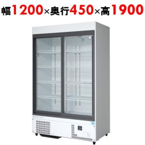 MSU-120GHWSR 【フクシマガリレイ】冷蔵リーチインショーケース  