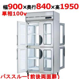 縦型冷蔵庫・冷凍庫4ドア900mm幅 冷蔵庫の通販ならテンポス 縦型冷蔵庫・冷凍庫4ドア900mm幅 冷蔵庫の通販ならテンポス