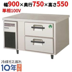 コールドテーブルドロワータイプコールドテーブルの通販なら コールドテーブルドロワータイプコールドテーブルの通販なら