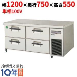 2013年製フクシマ ドロワー冷蔵庫 TBW-40RM3 2013年製フクシマ ドロワー冷蔵庫 TBW-40RM3