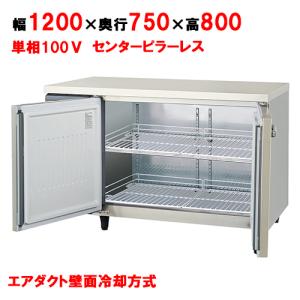 LVW-120WX-F 【フクシマガリレイ】ノンフロン横型高湿度恒温庫 幅1200×奥行750×高さ800 単相100V/業務用/新品/送料無料
