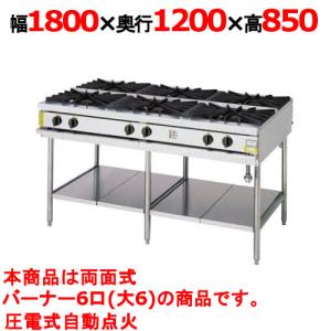 ガスコンロ台 600x600x620(+370) 業務用/新品】【コメットカトウ】ガステーブル 6口 XY-18126T 幅1800