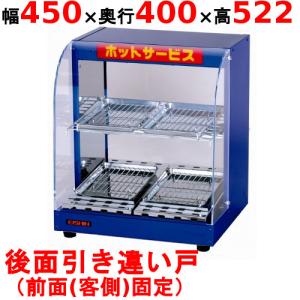 ホットショーケース